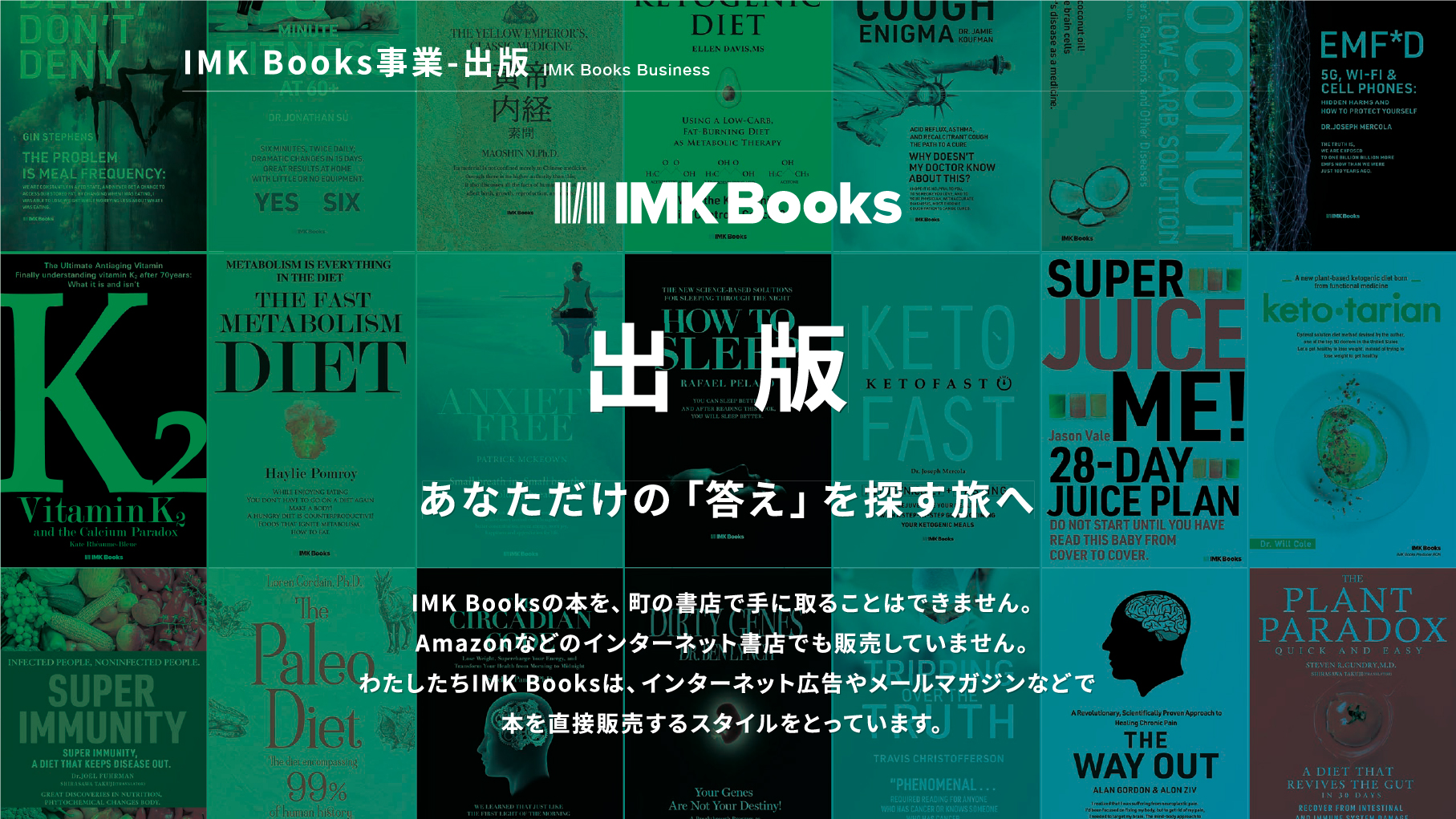 IMK Books事業 | UPDATE THE WORLD